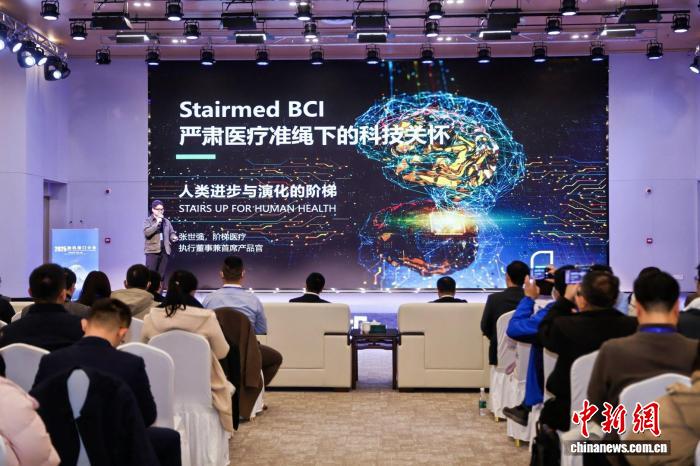 创新主体密集发力 上海构建脑机接口产业竞争新优势