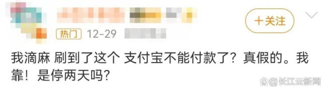 微信支付宝辟谣年底支付功能停用 官方回应正常运作